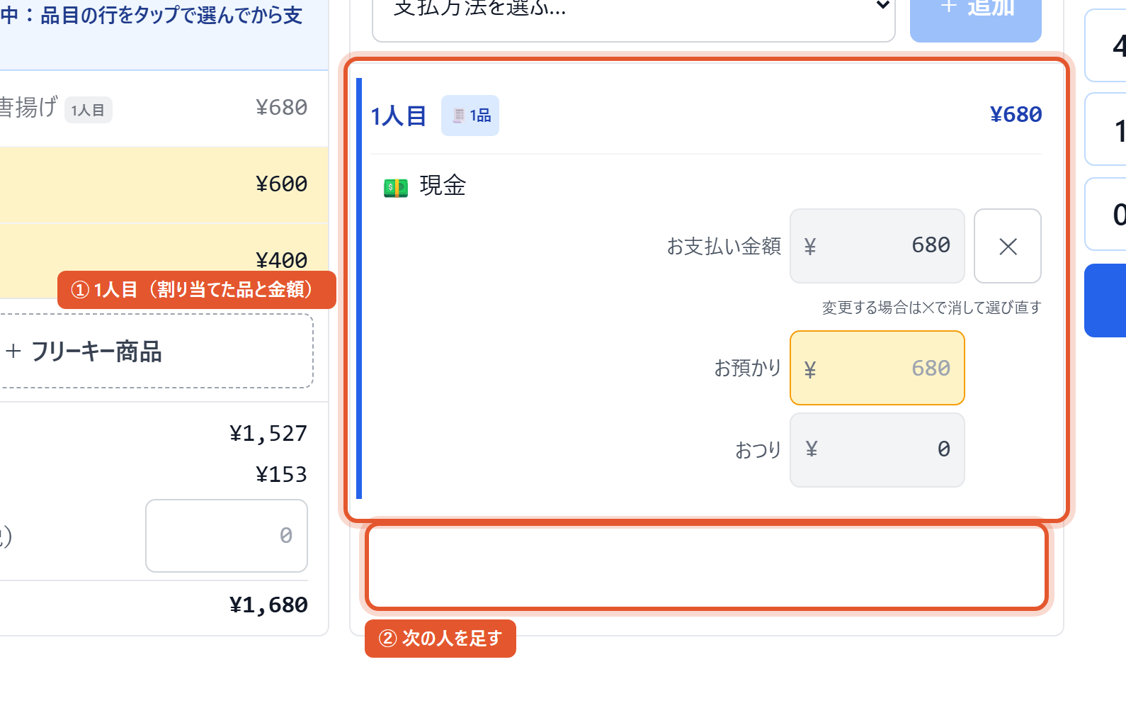 人ごとの囲いになる