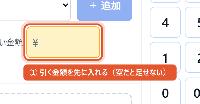 空のままでは足せない