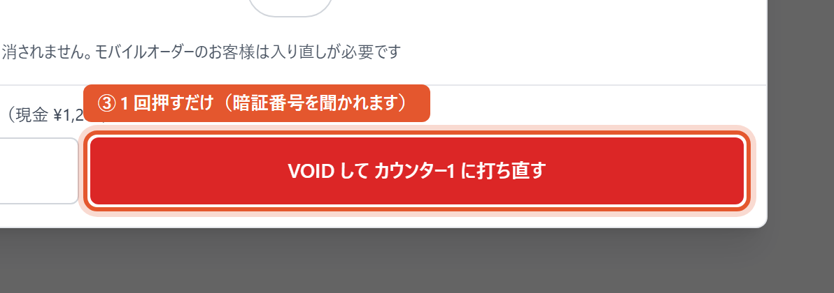 下端のボタンを1回押す