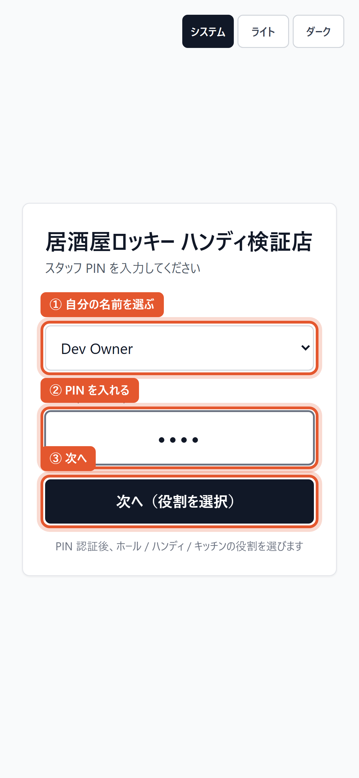スマホでのサインイン