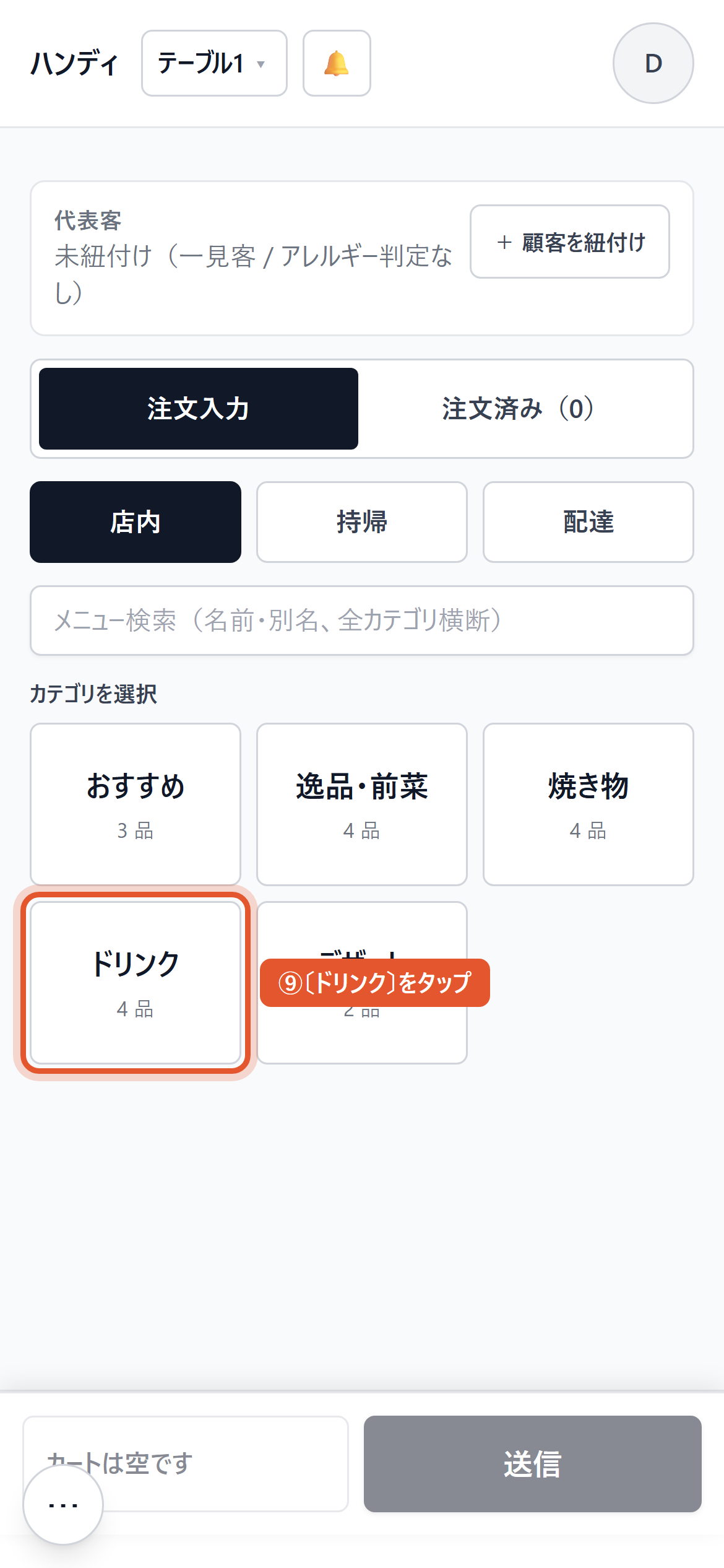 カテゴリを選ぶ
