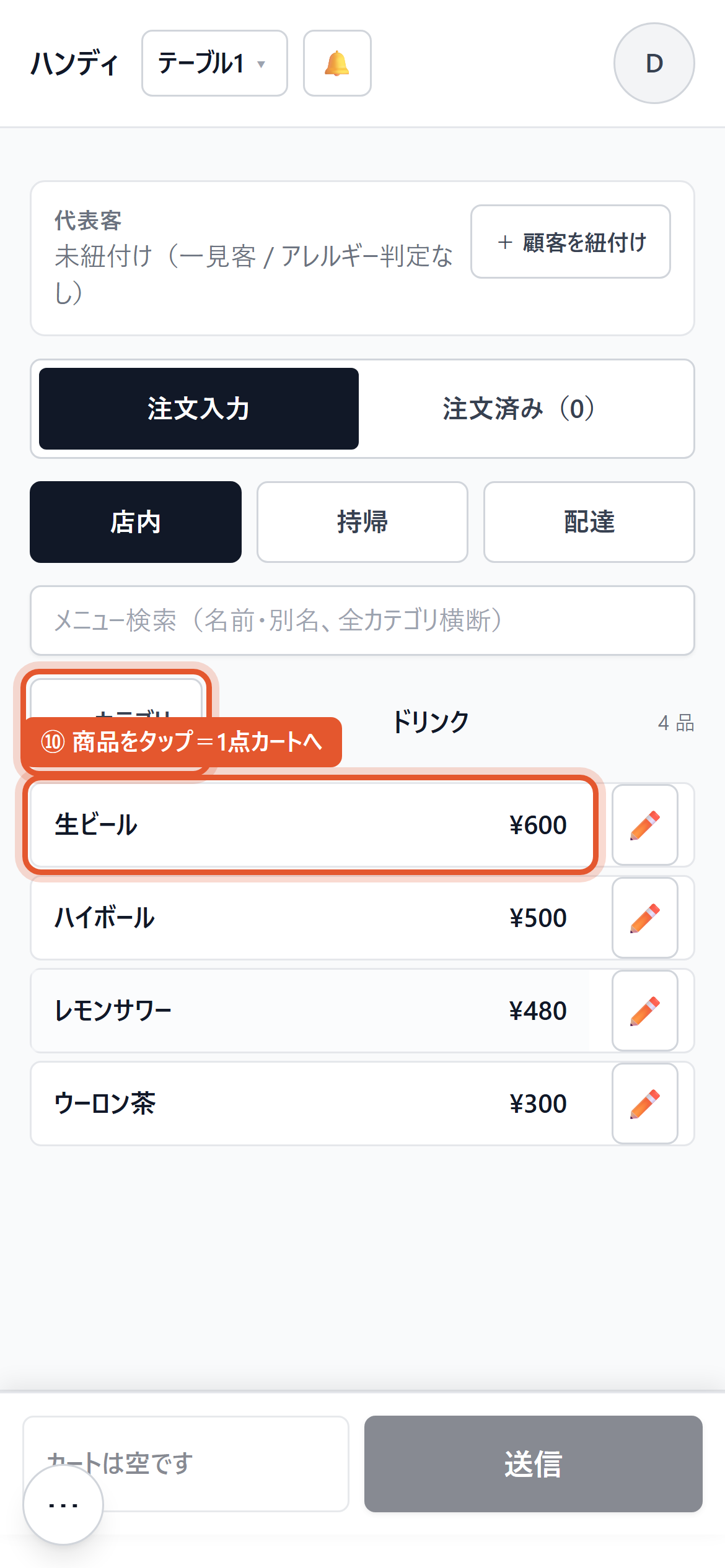 商品をタップして追加