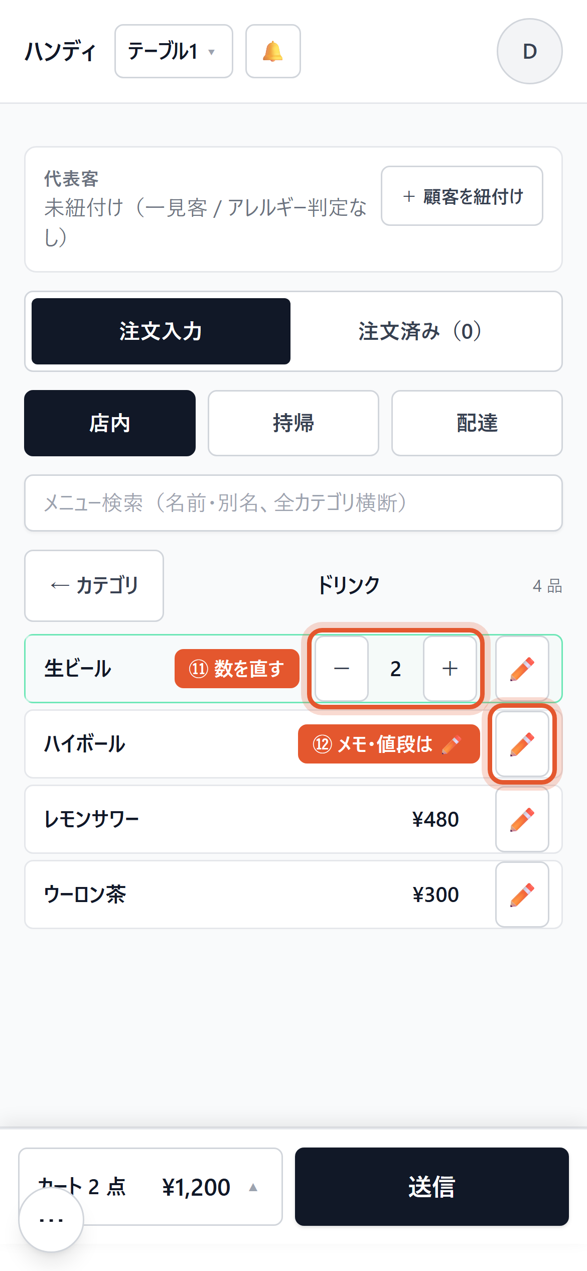 数量を増やす
