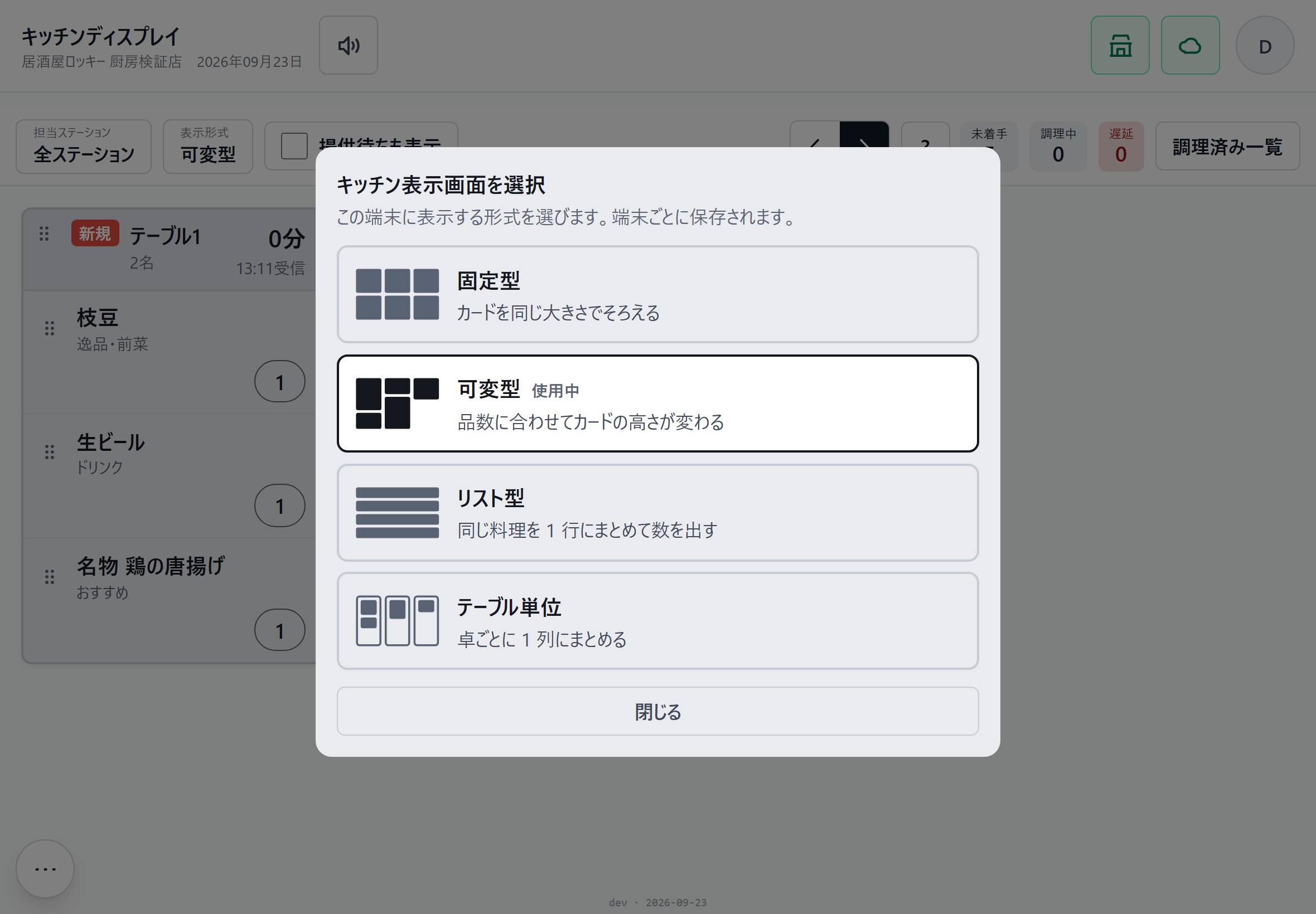 4つの並べ方