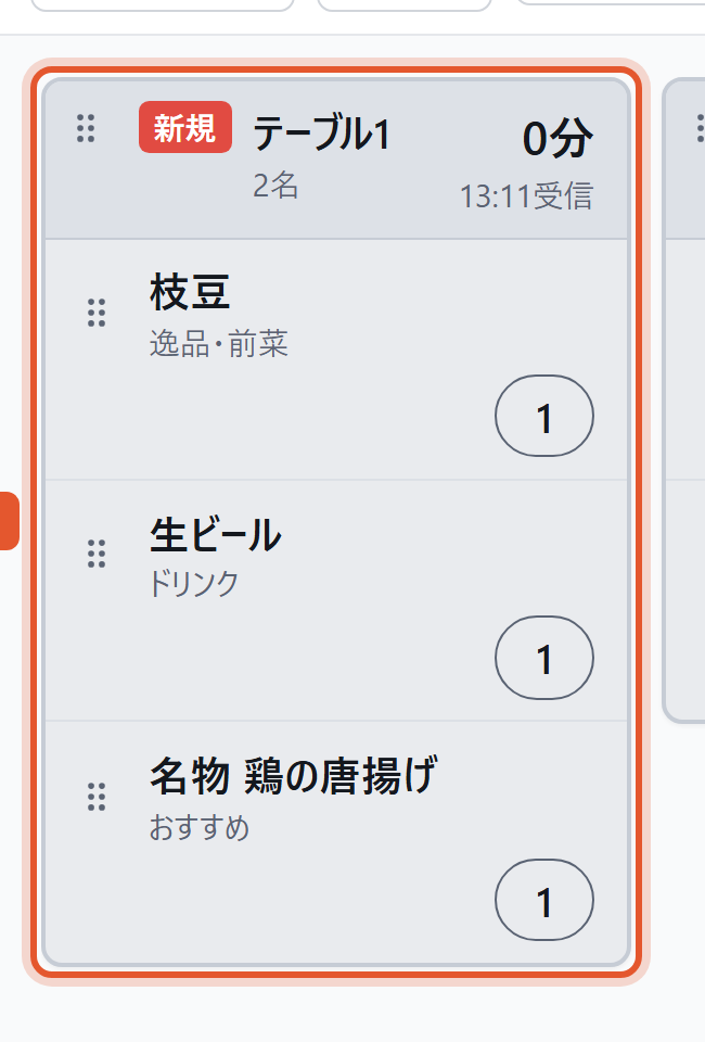 札1枚の見かた
