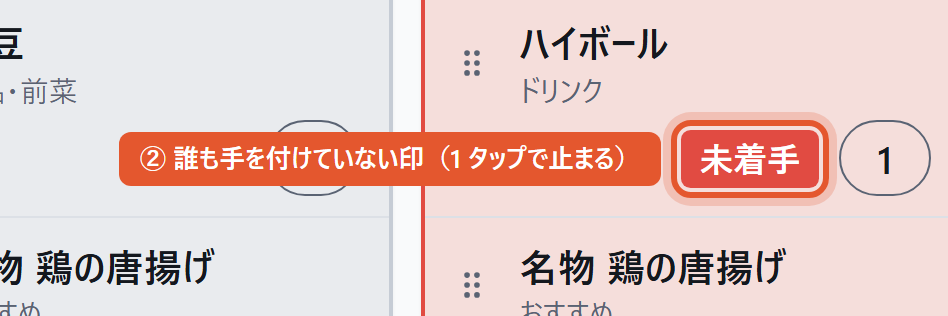 誰も手を付けていない印