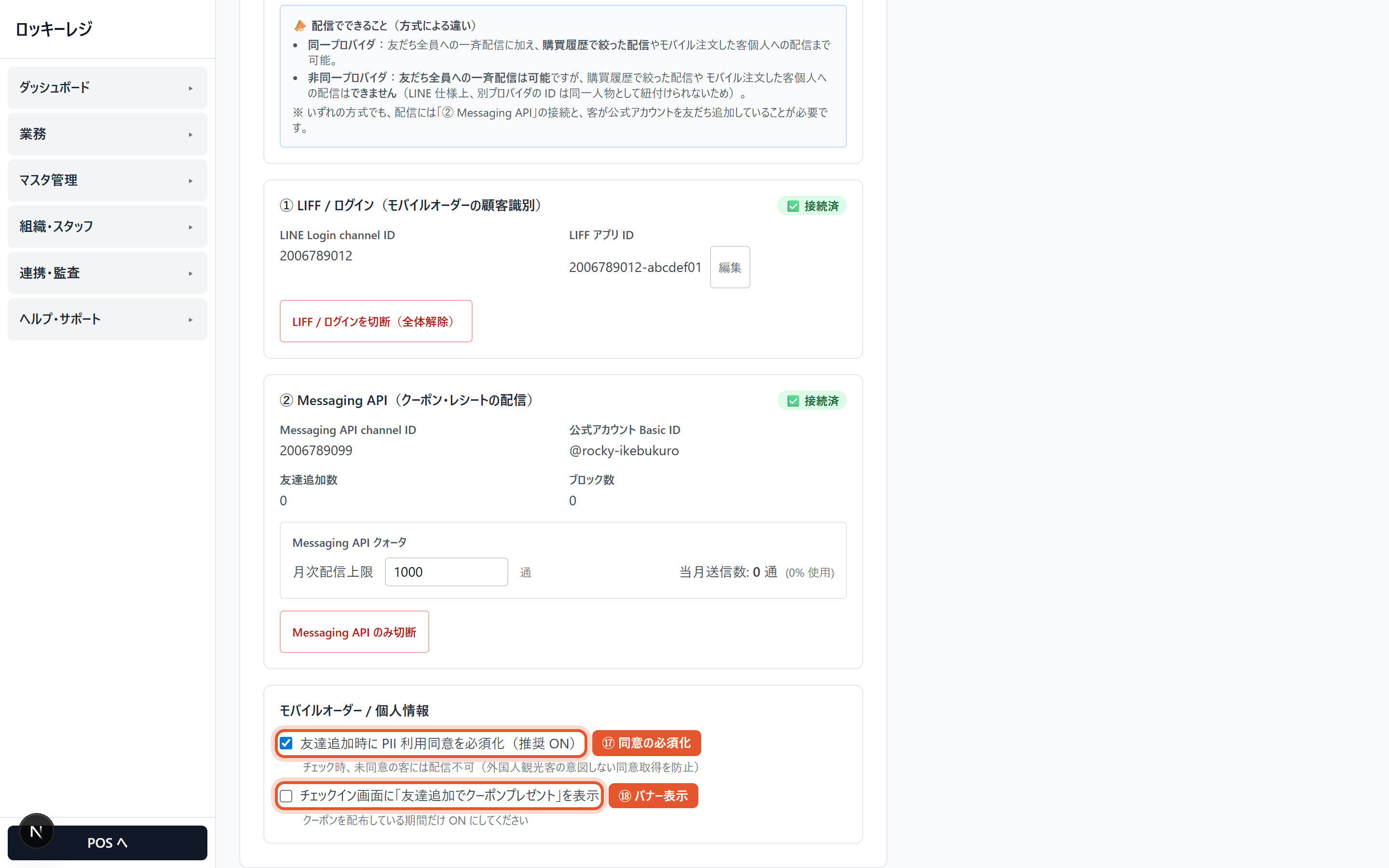 保存