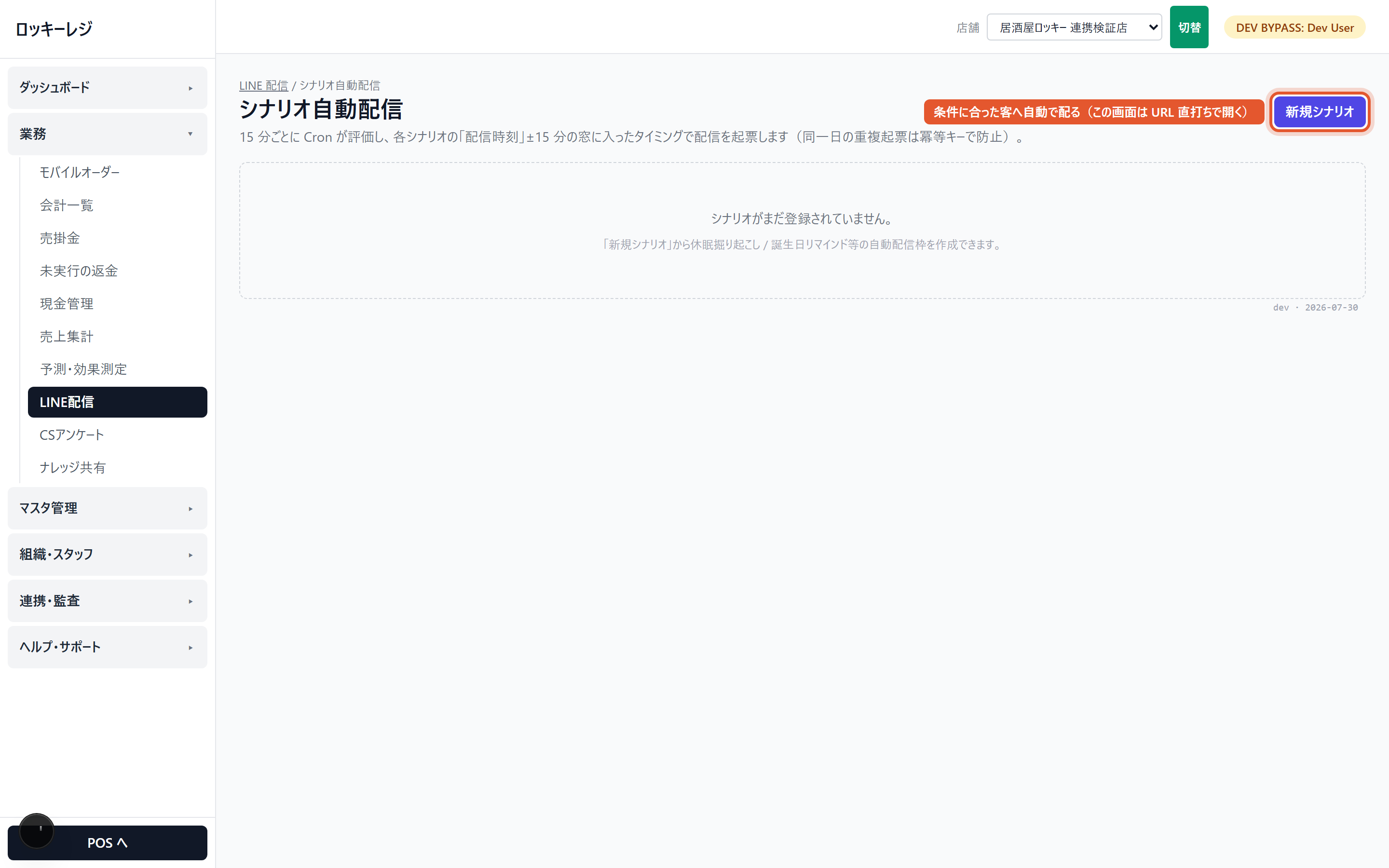 よく使う配信の型
