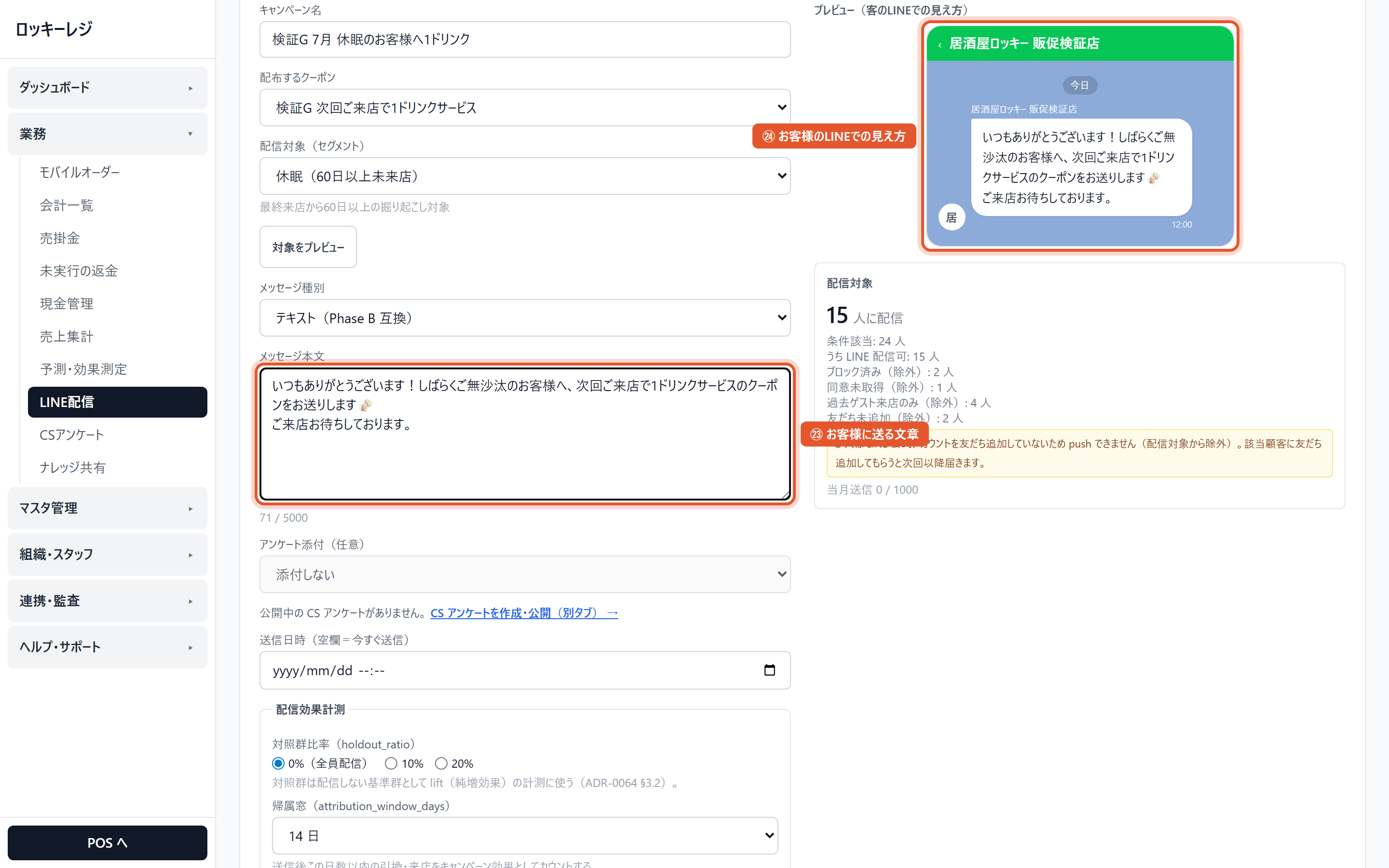 送るメッセージ