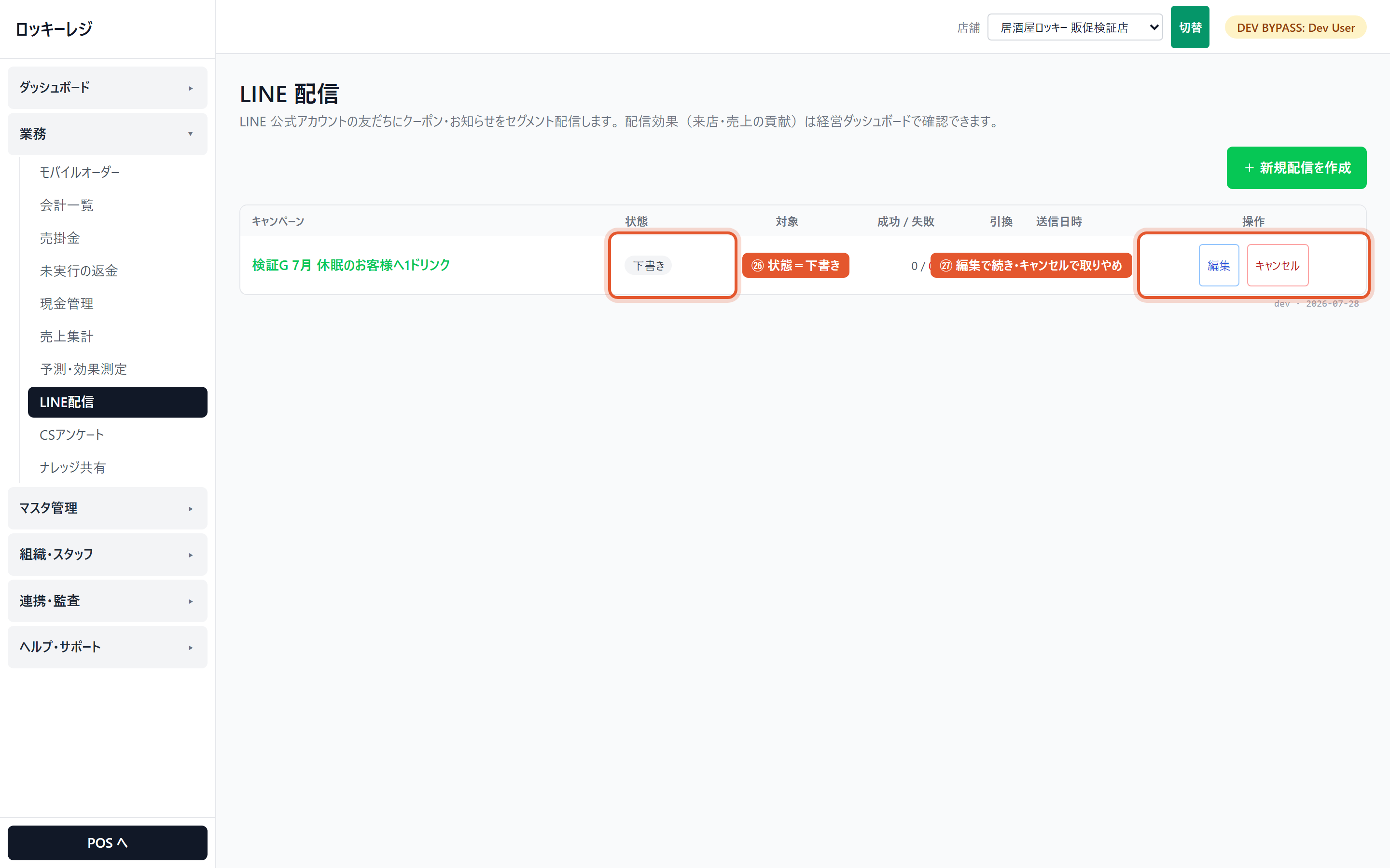 保存した状態