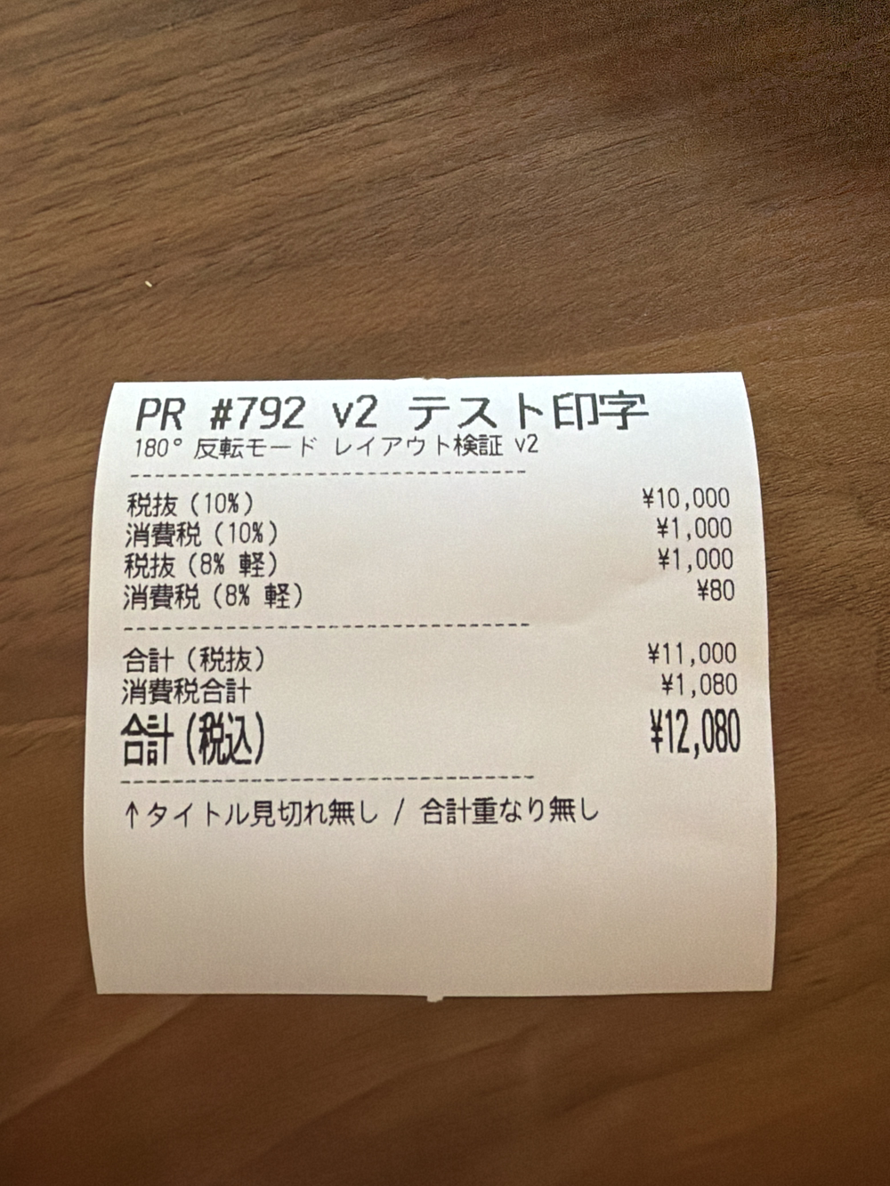 テスト印字の例