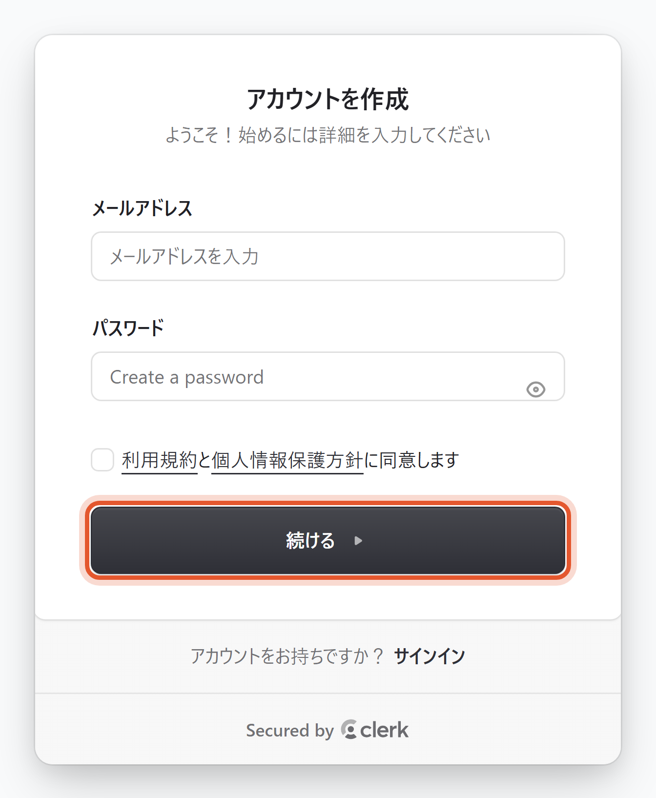 ロッキーレジ管理画面のスクリーンショット(まず、アカウントを作る。): サインアップの画面(赤い枠=押すところ)
