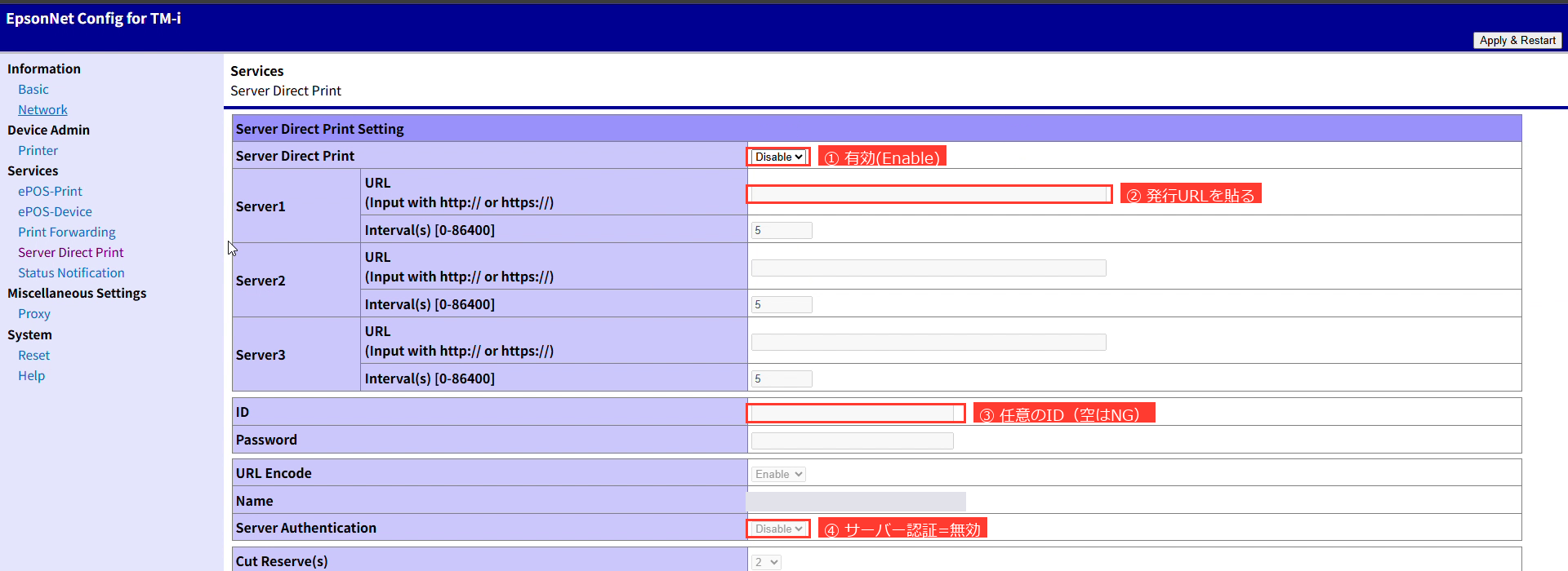 Epson本体:Server Direct Print 設定。① 有効 ② URLを貼付 ③ ID(空はNG)④ Server Authentication=Disable